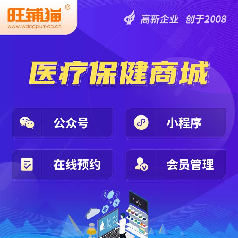 绥化医疗保健商城