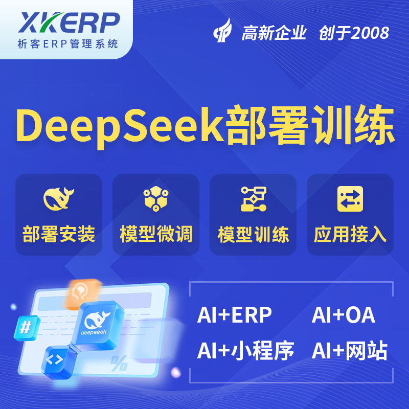 绥化AI+DeepSeek+OCR模型训练